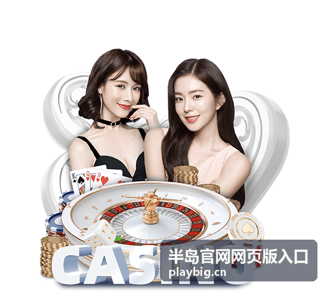 如何快速获取半岛官网网页版入口最新地址